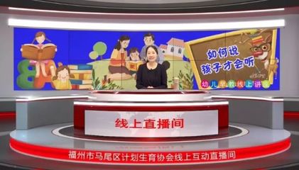 福州市计划生育协会 数字化转型下的优质网络服务探索