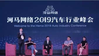 河马网络2019汽车行业峰会圆满落幕，智慧互联引领福州网络服务新未来